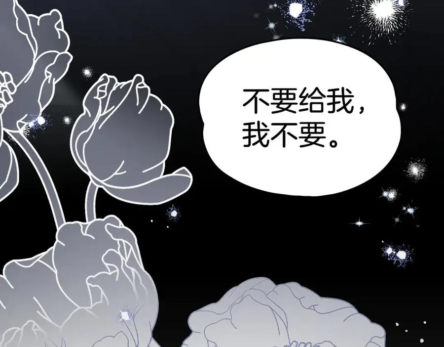 第86话 另一朵花 第54页