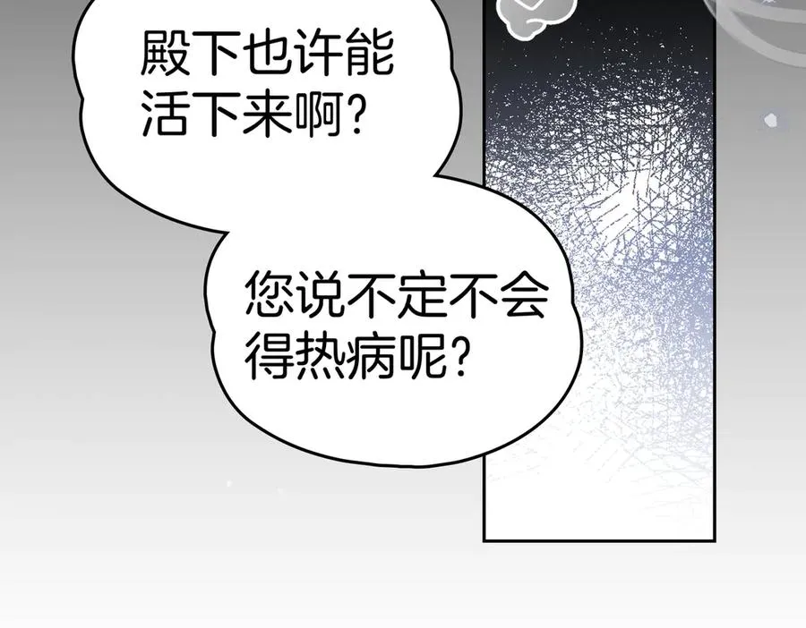 第86话 另一朵花 第56页