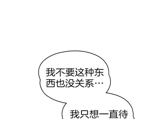 第86话 另一朵花 第58页