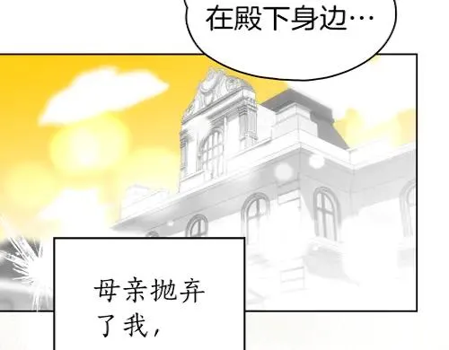第86话 另一朵花 第59页