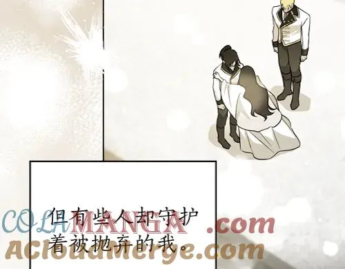 第86话 另一朵花 第61页