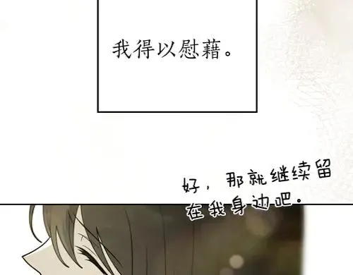 第86话 另一朵花 第63页