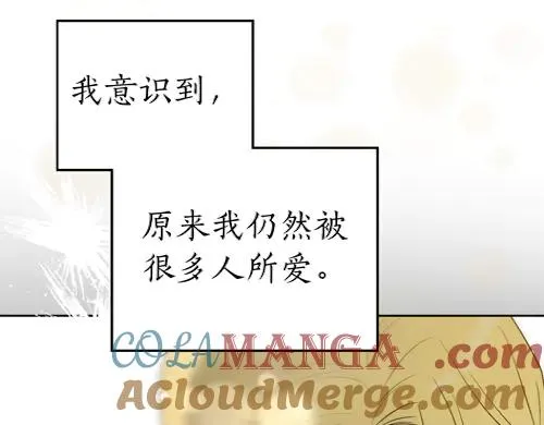 第86话 另一朵花 第65页