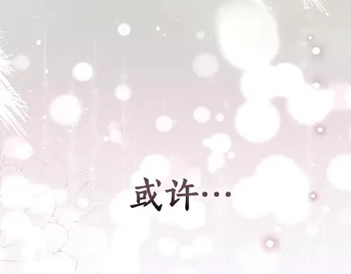 第86话 另一朵花 第67页