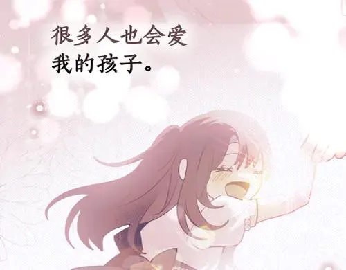 第86话 另一朵花 第70页