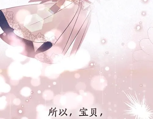 第86话 另一朵花 第71页
