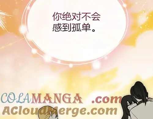 第86话 另一朵花 第73页