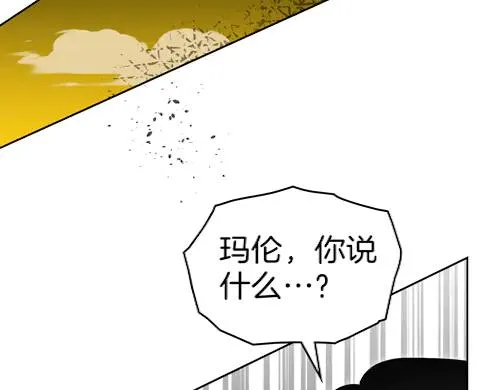 第86话 另一朵花 第82页