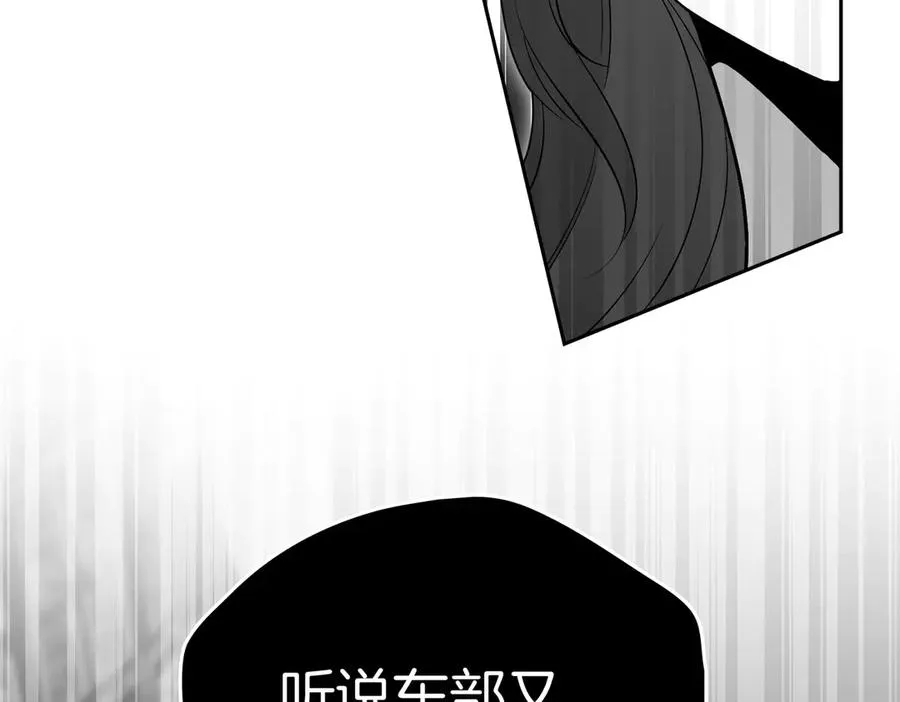 第86话 另一朵花 第84页