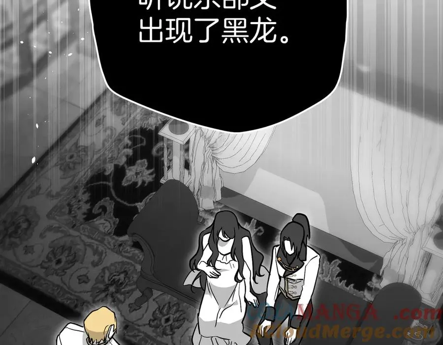 第86话 另一朵花 第85页