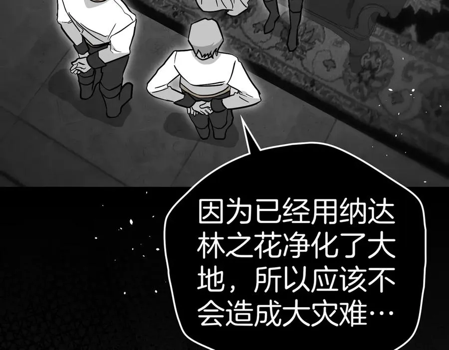 第86话 另一朵花 第86页