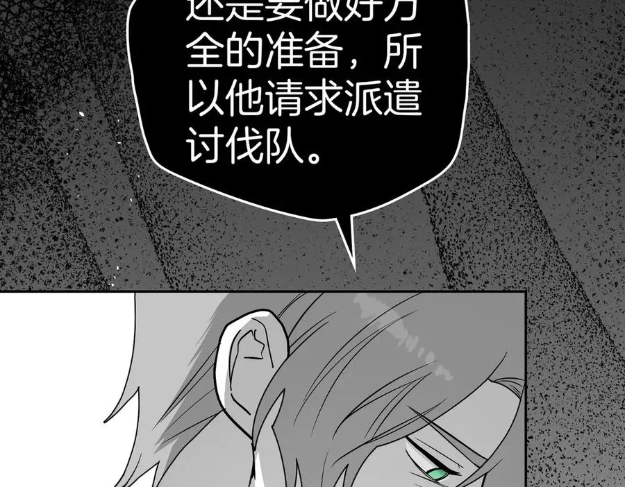 第86话 另一朵花 第88页