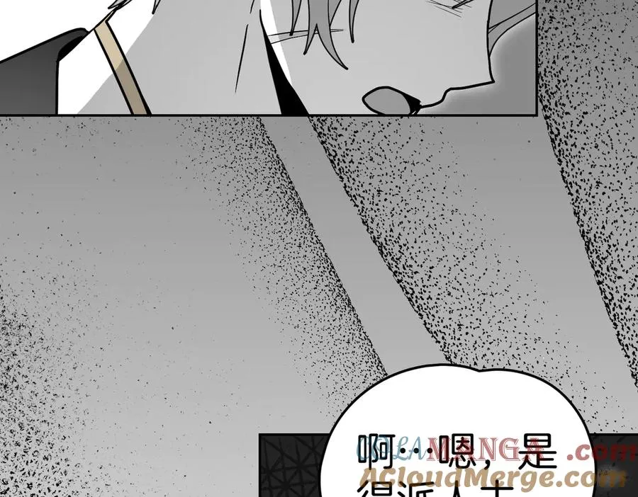 第86话 另一朵花 第89页