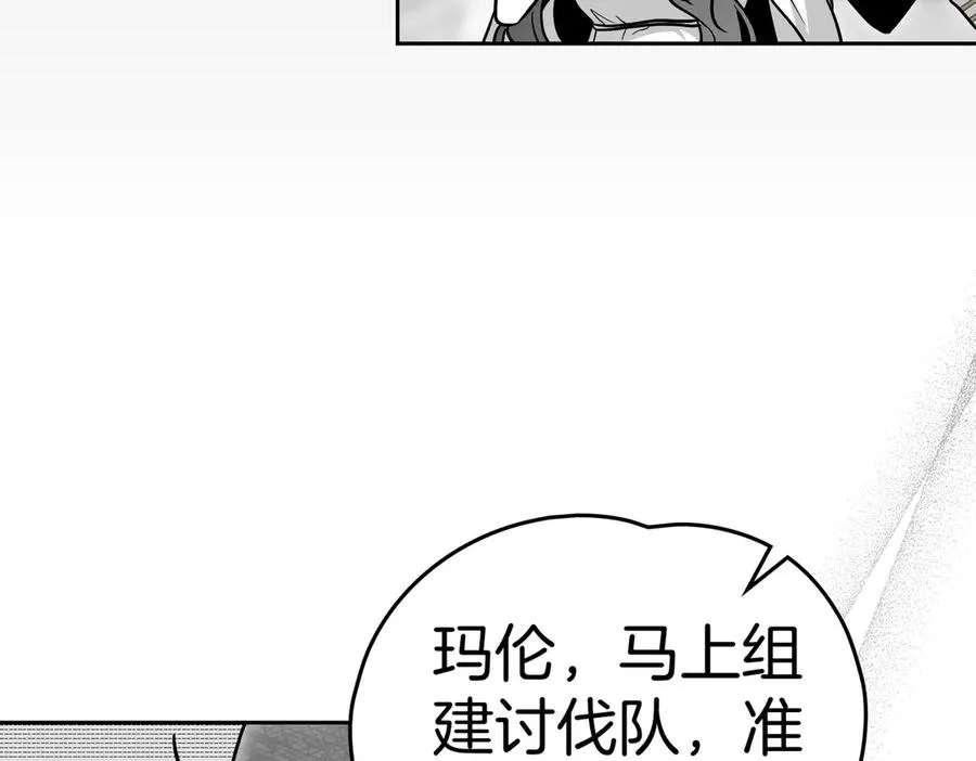 第86话 另一朵花 第91页