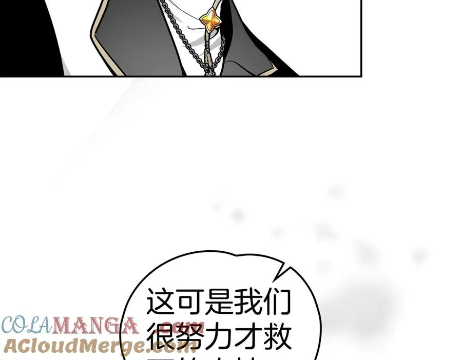 第86话 另一朵花 第93页