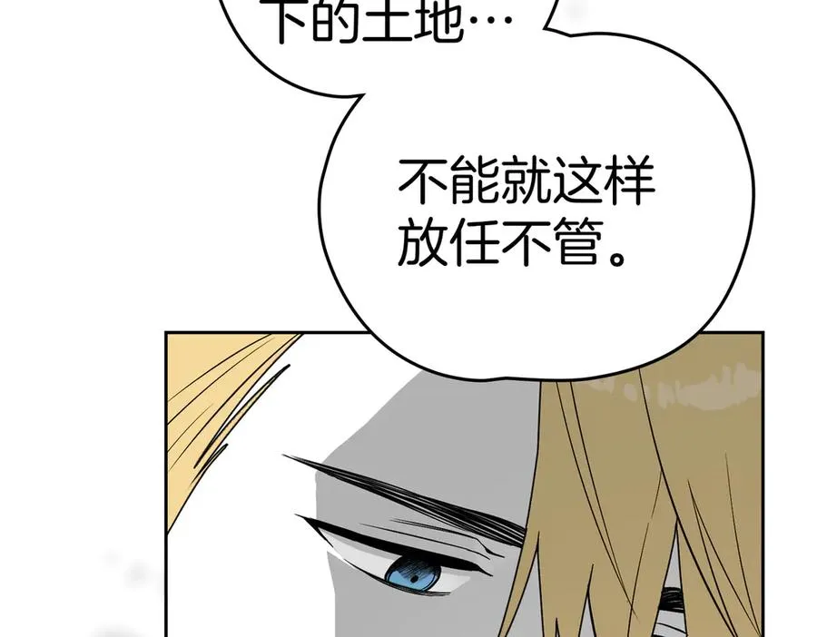 第86话 另一朵花 第94页