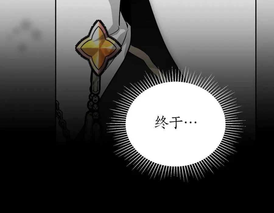第86话 另一朵花 第96页