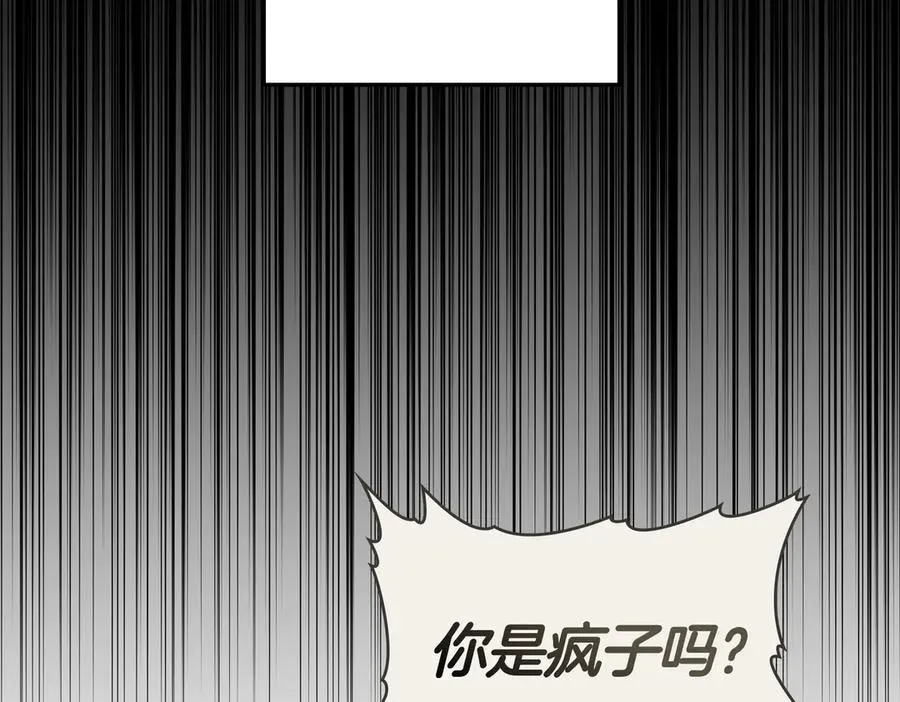 第86话 另一朵花 第98页