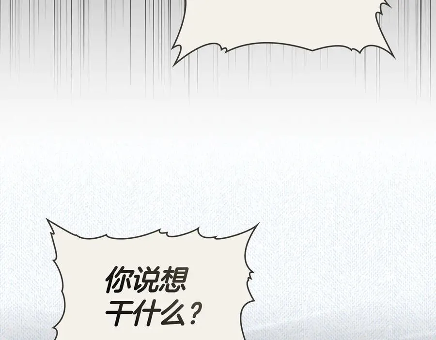 第86话 另一朵花 第99页