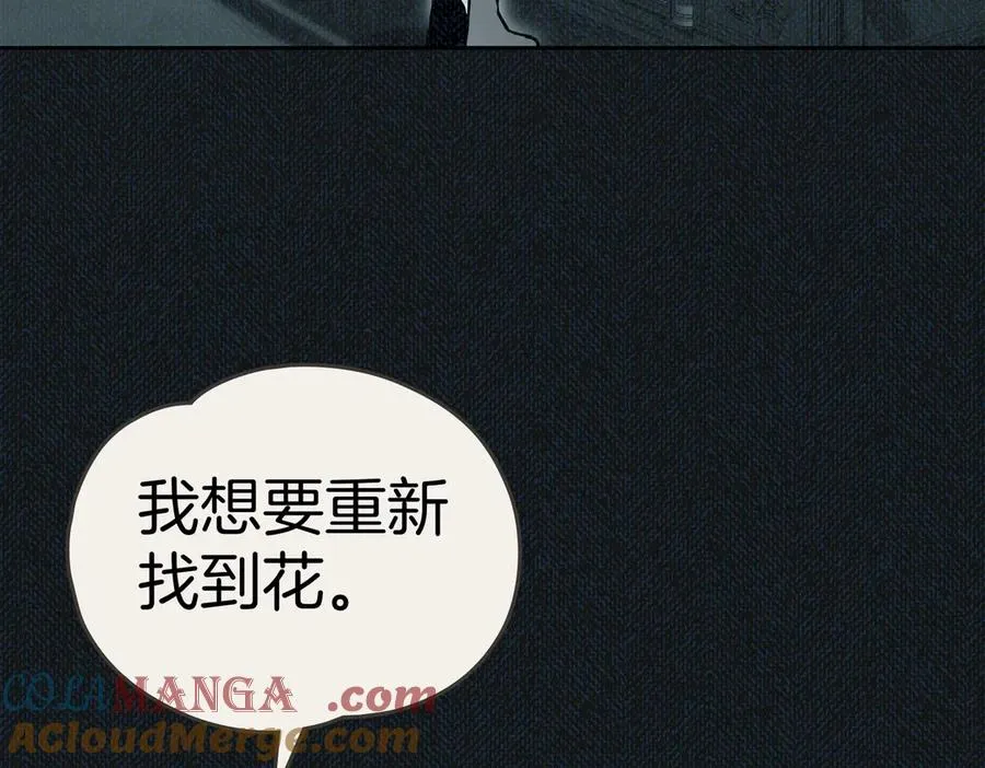 第86话 另一朵花 第101页