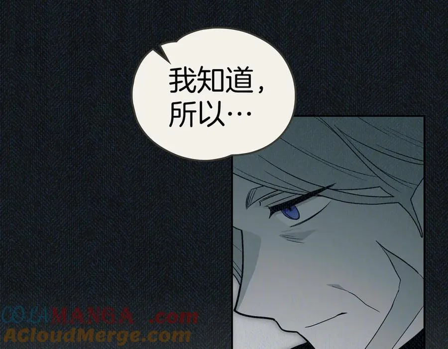 第86话 另一朵花 第105页