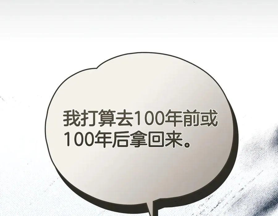 第86话 另一朵花 第107页