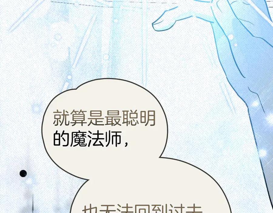 第86话 另一朵花 第114页