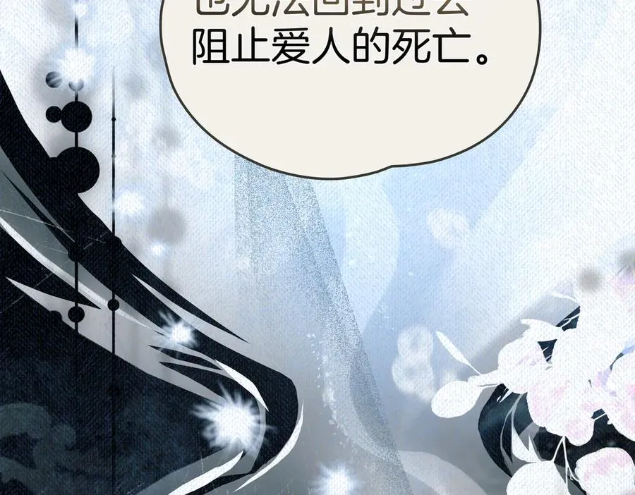 第86话 另一朵花 第115页