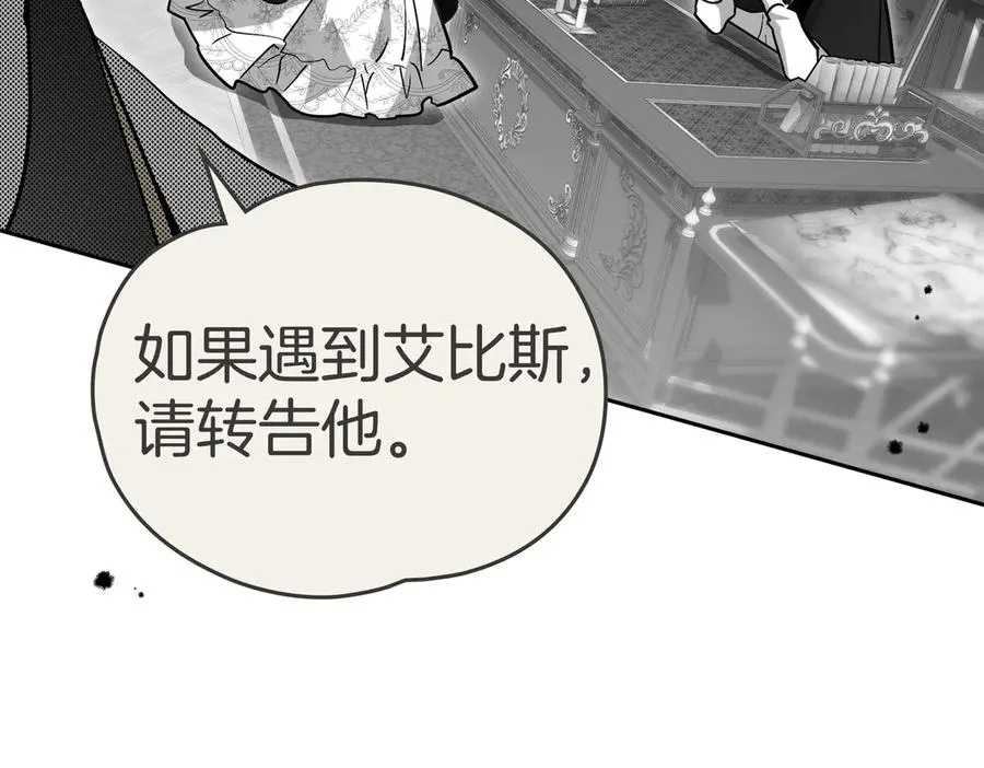 第86话 另一朵花 第140页