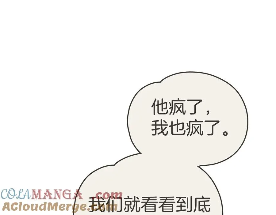 第86话 另一朵花 第141页