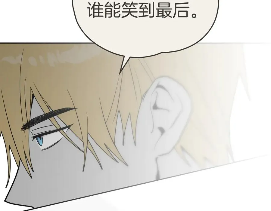 第86话 另一朵花 第142页
