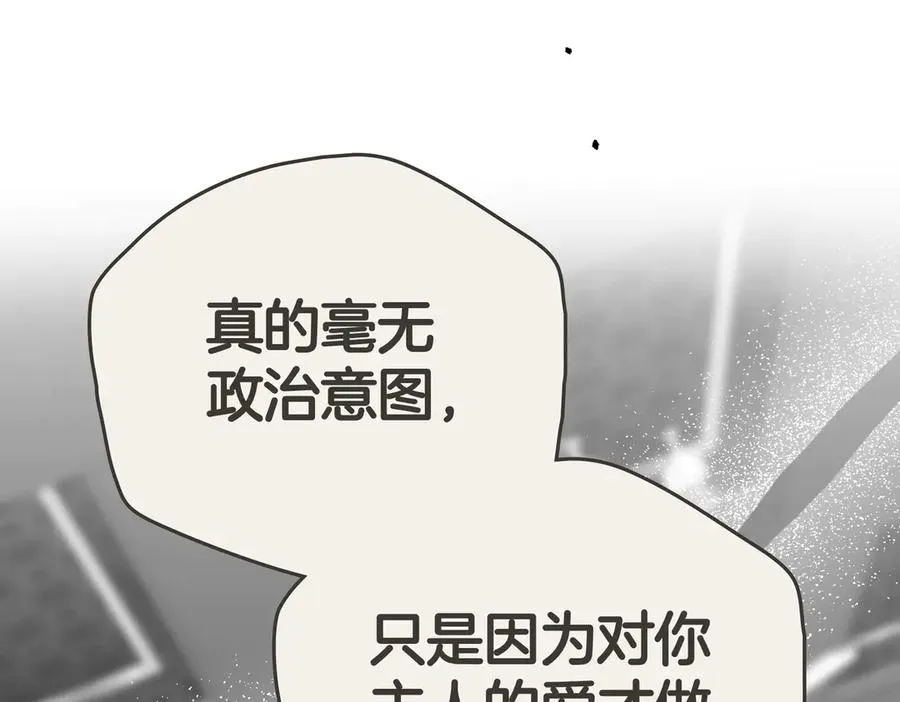 第86话 另一朵花 第146页
