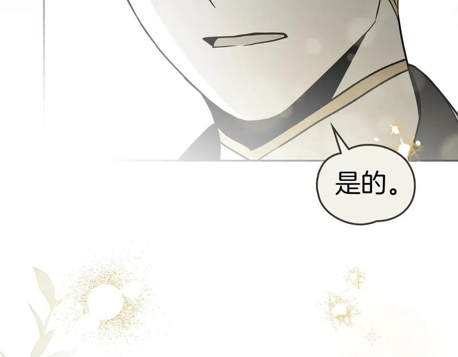 第86话 另一朵花 第152页