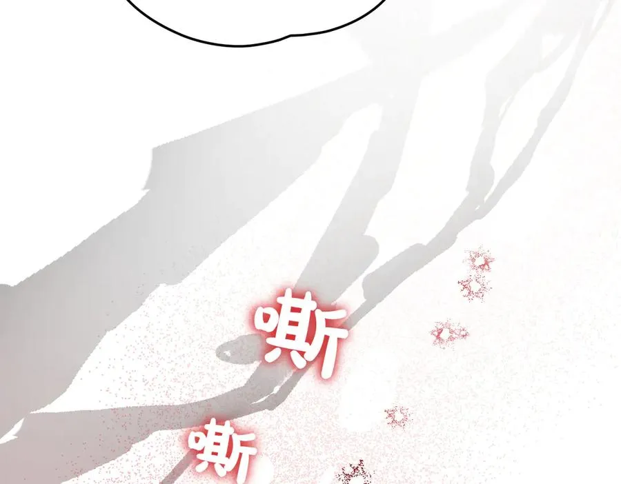 第87话 我来拯救她 第84页