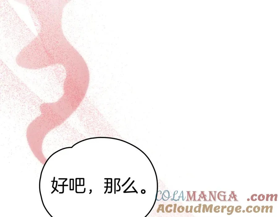 第87话 我来拯救她 第105页