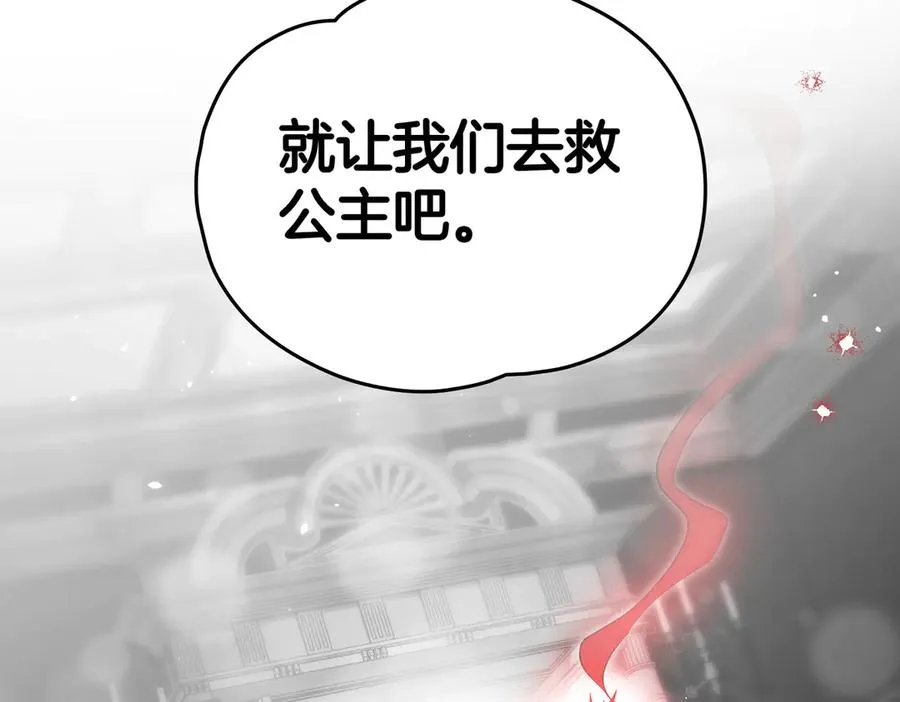 第87话 我来拯救她 第107页