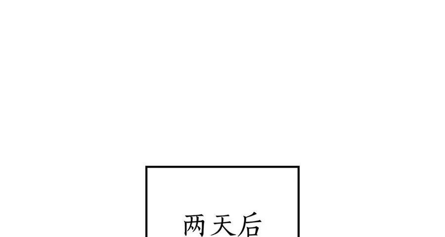 第87话 我来拯救她 第110页