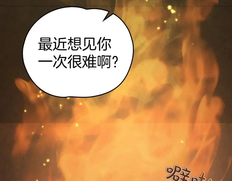 第87话 我来拯救她 第112页