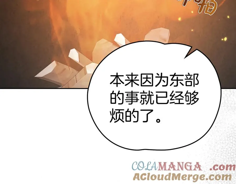 第87话 我来拯救她 第113页