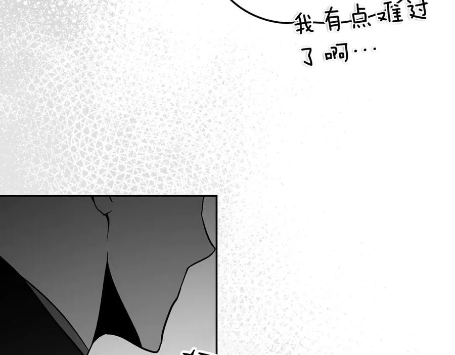 第87话 我来拯救她 第116页