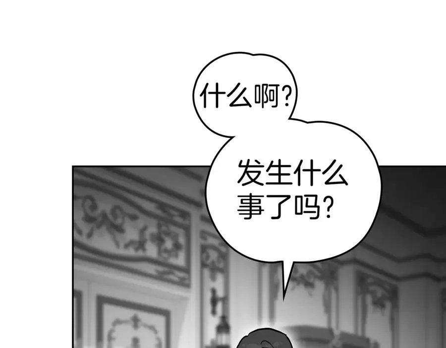 第87话 我来拯救她 第119页
