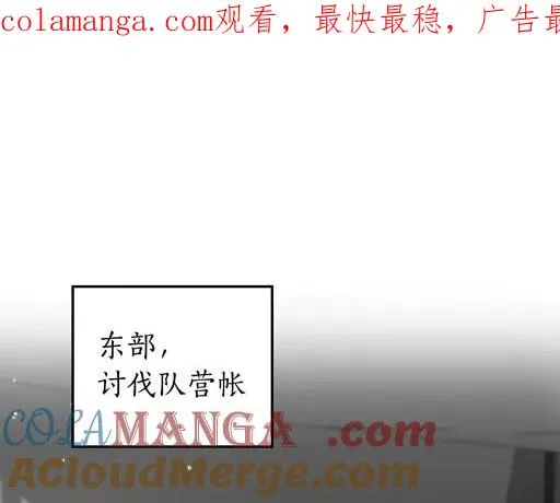 第88话 时间缝隙 第1页