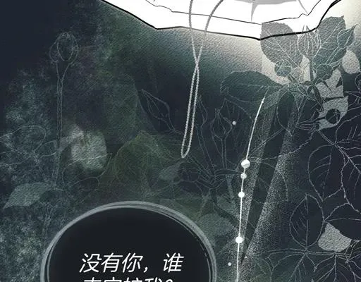 第88话 时间缝隙 第6页