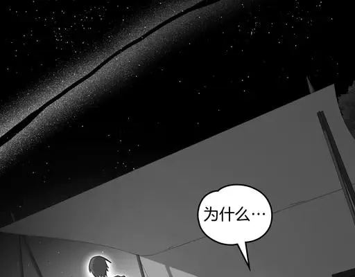第88话 时间缝隙 第24页