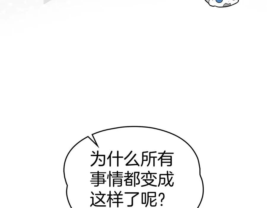 第88话 时间缝隙 第30页