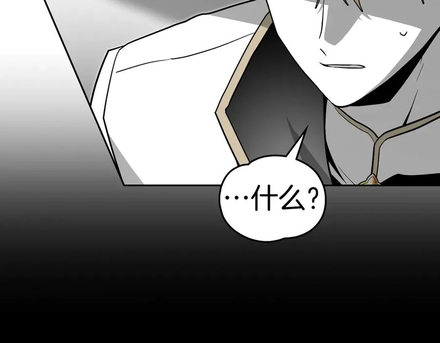 第88话 时间缝隙 第32页