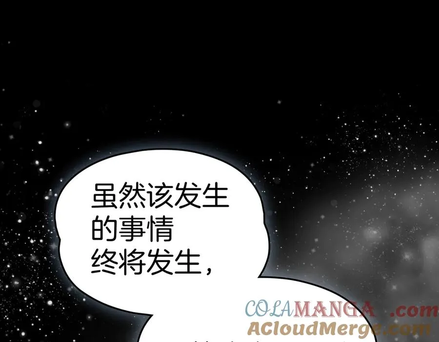 第88话 时间缝隙 第33页