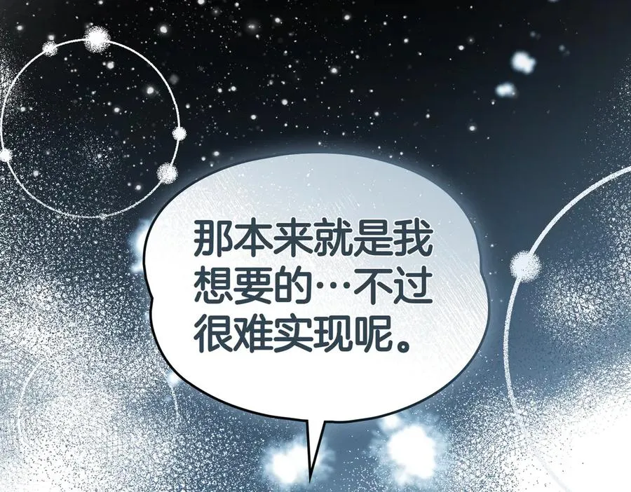 第88话 时间缝隙 第35页