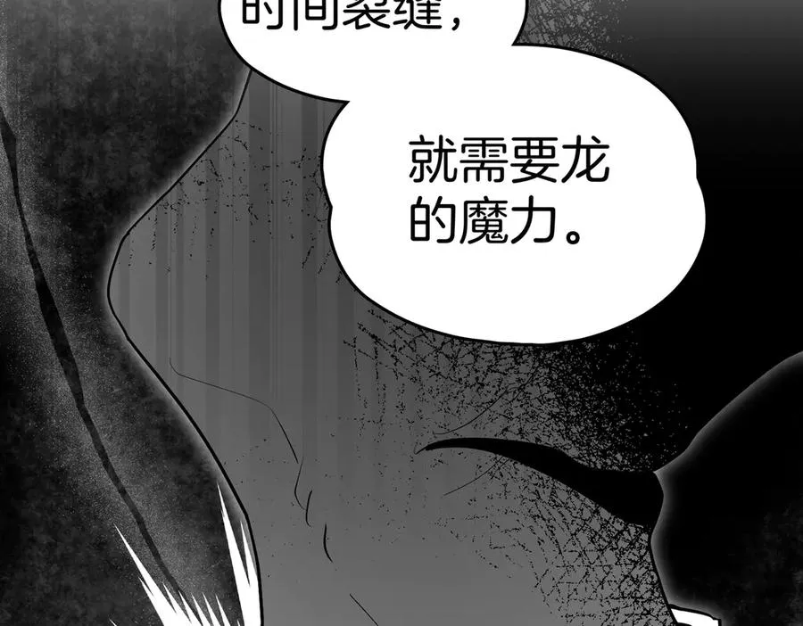 第88话 时间缝隙 第38页