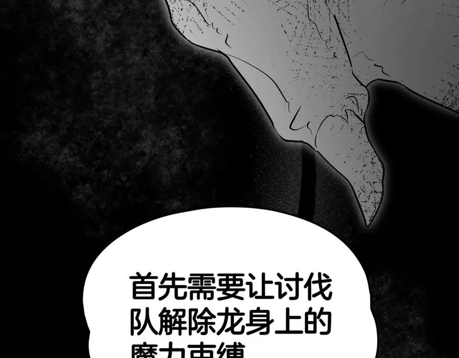 第88话 时间缝隙 第40页